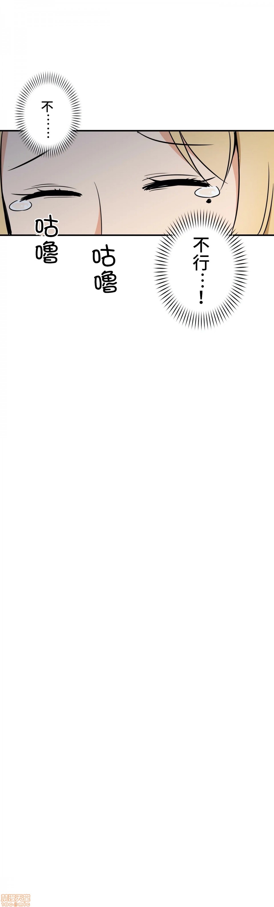 好色勇者大人[禁漫汉化组][シトラス]ドスケベ勇者様！第7话7