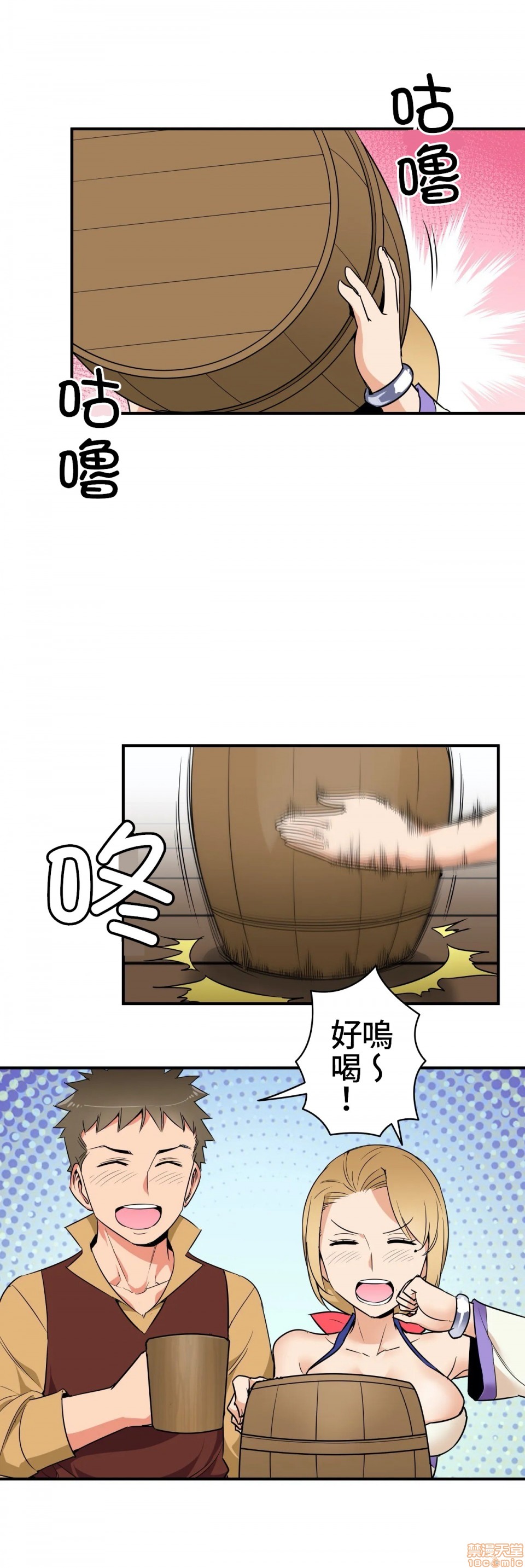 好色勇者大人[禁漫汉化组][シトラス]ドスケベ勇者様！第7话7