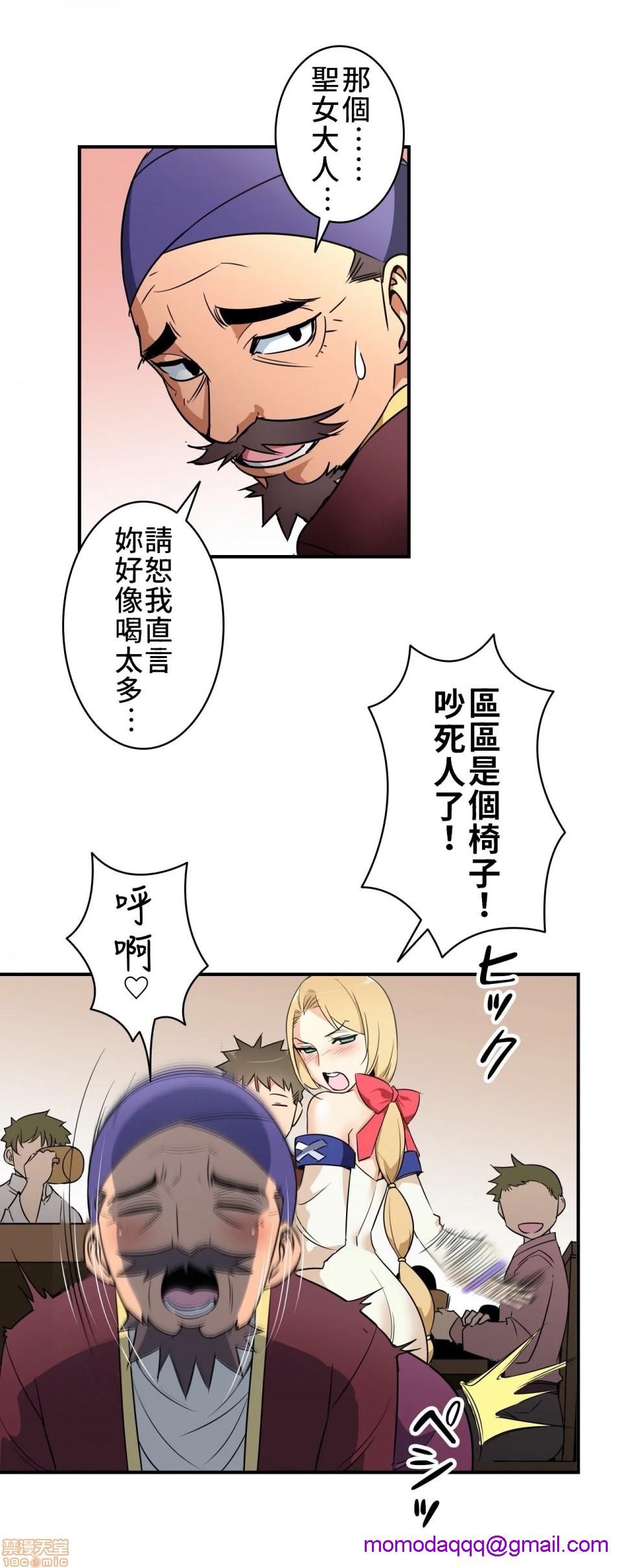 好色勇者大人[禁漫汉化组][シトラス]ドスケベ勇者様！第7话7