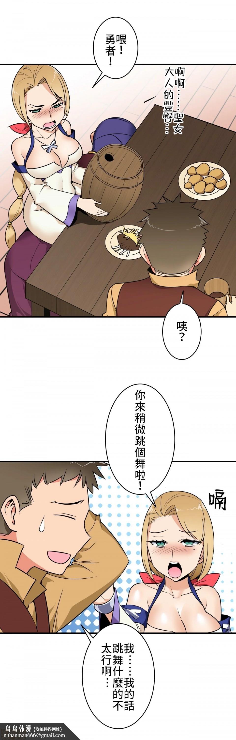 好色勇者大人[禁漫汉化组][シトラス]ドスケベ勇者様！第7话7