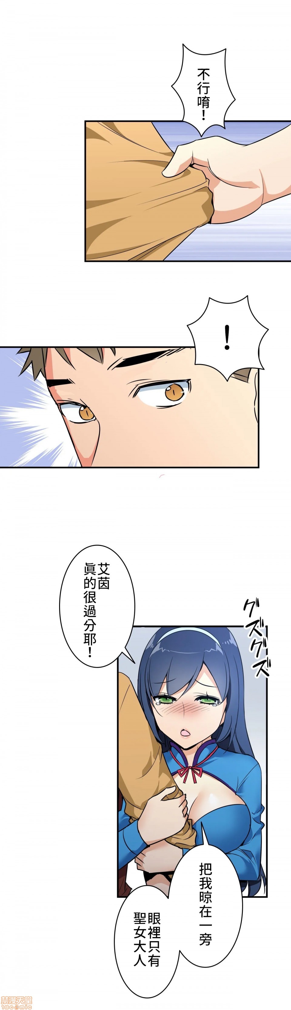 好色勇者大人[禁漫汉化组][シトラス]ドスケベ勇者様！第7话7