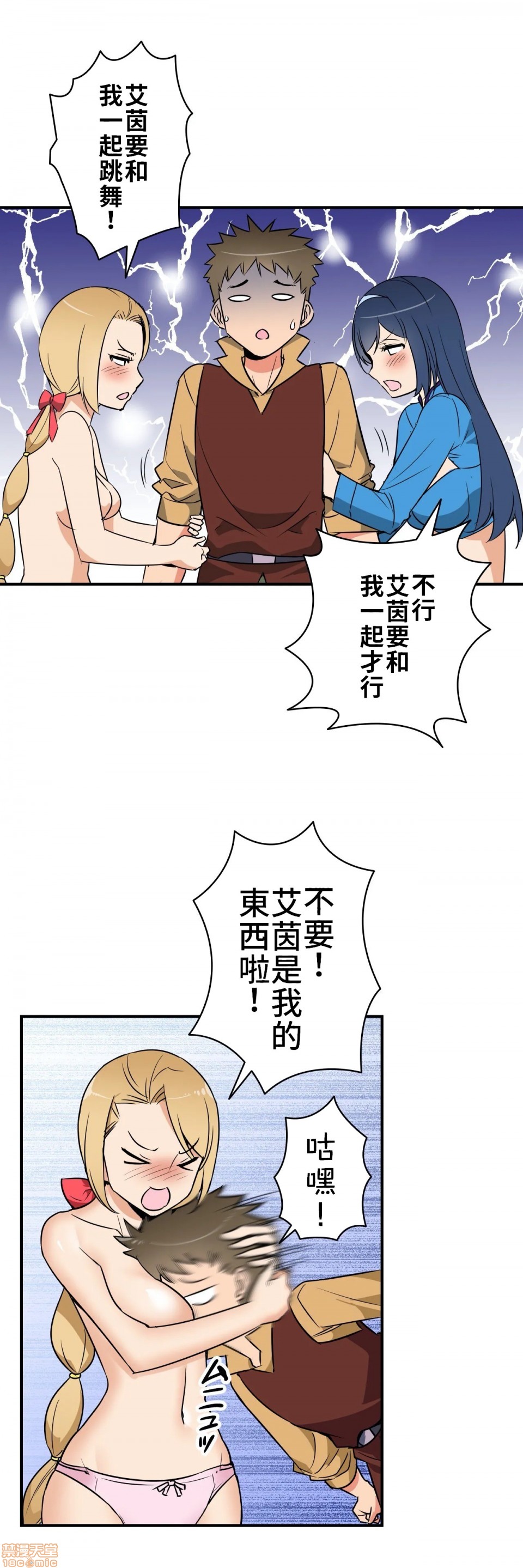 好色勇者大人[禁漫汉化组][シトラス]ドスケベ勇者様！第7话7