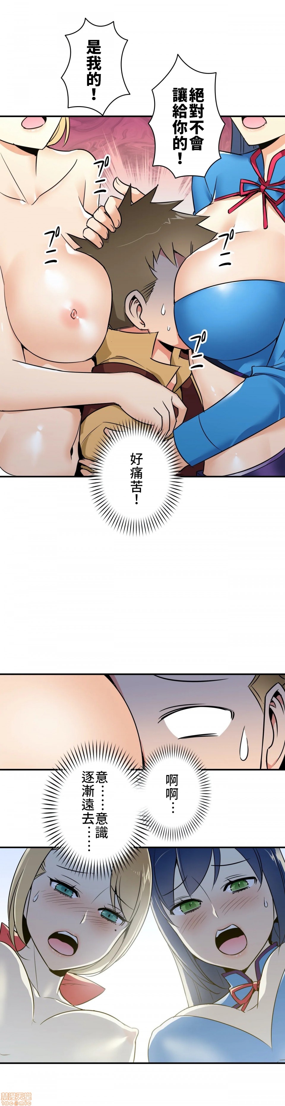 好色勇者大人[禁漫汉化组][シトラス]ドスケベ勇者様！第7话7