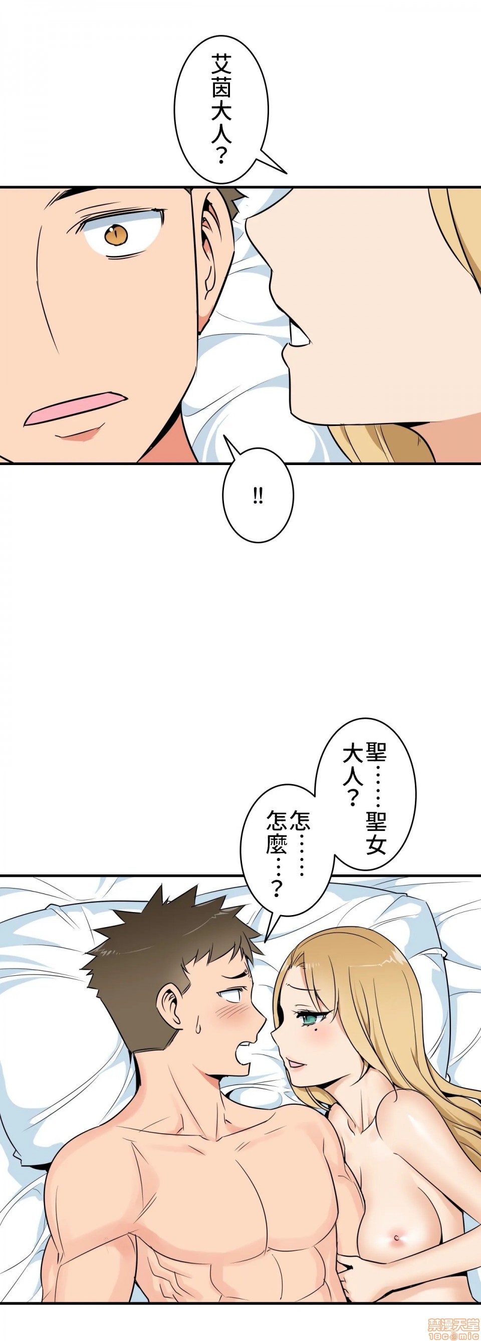 好色勇者大人[禁漫汉化组][シトラス]ドスケベ勇者様！第7话7