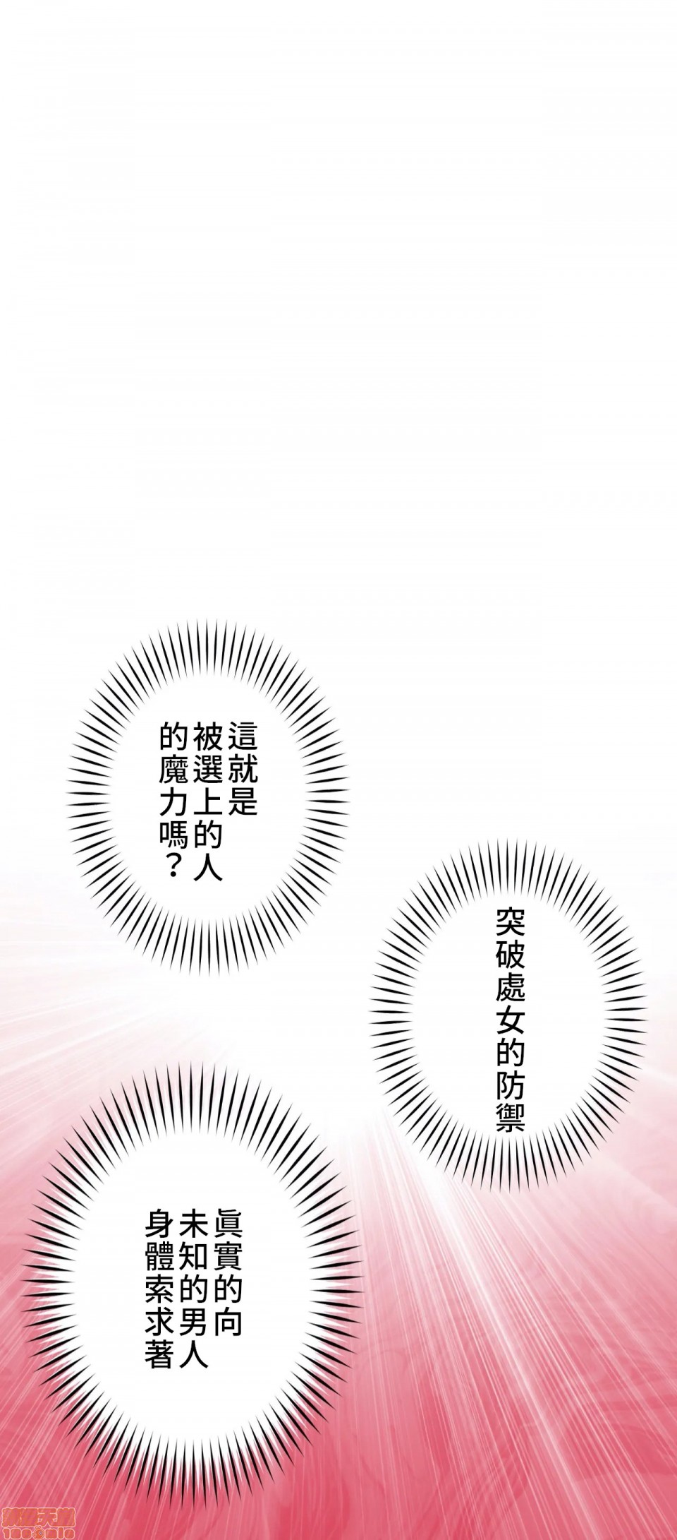 好色勇者大人[禁漫汉化组][シトラス]ドスケベ勇者様！第8话8