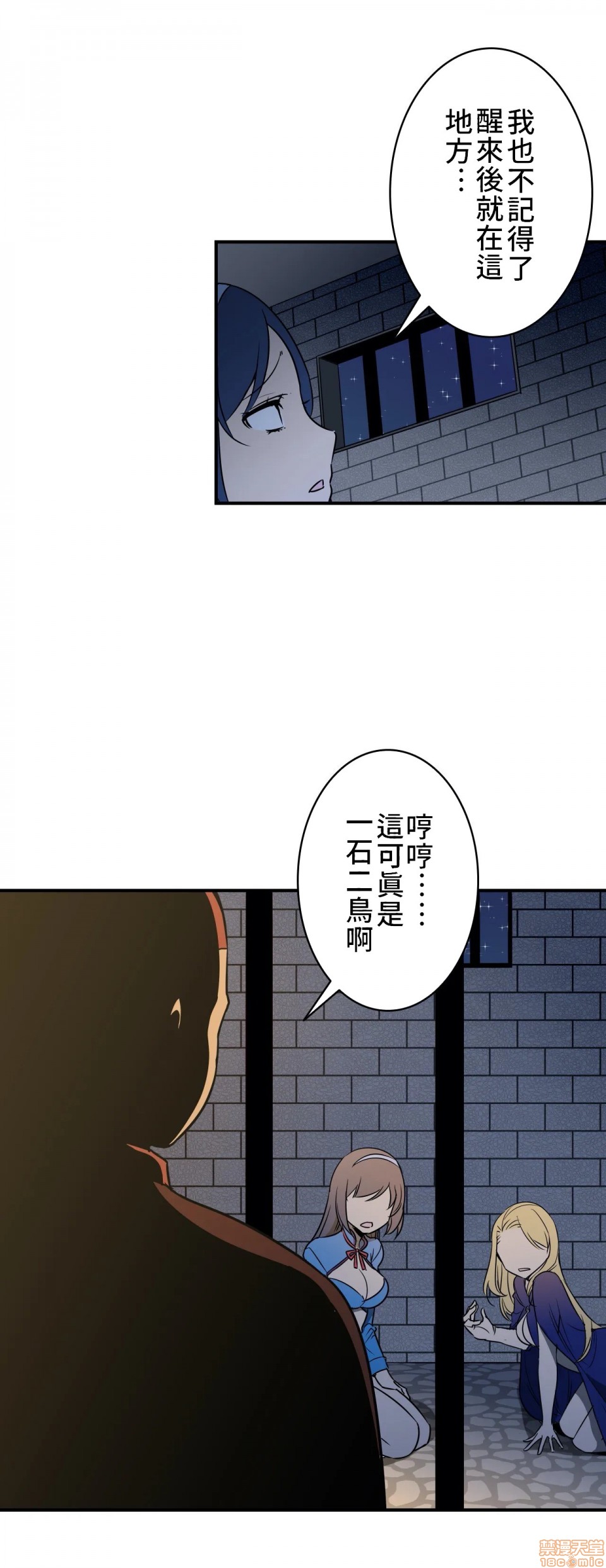 好色勇者大人[禁漫汉化组][シトラス]ドスケベ勇者様！第8话8