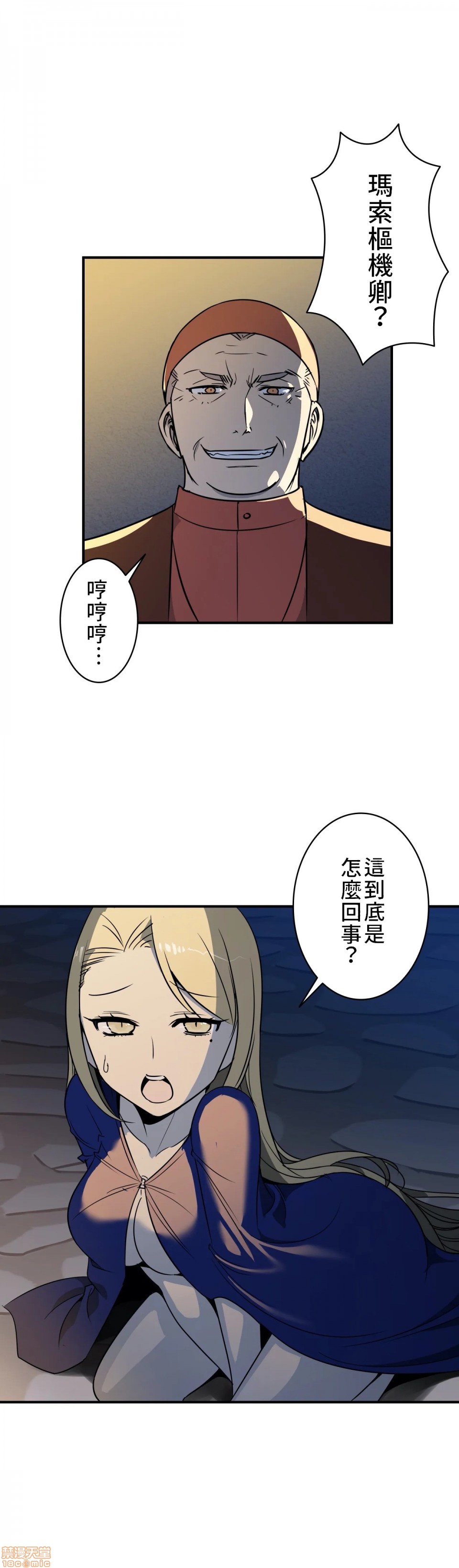 好色勇者大人[禁漫汉化组][シトラス]ドスケベ勇者様！第8话8