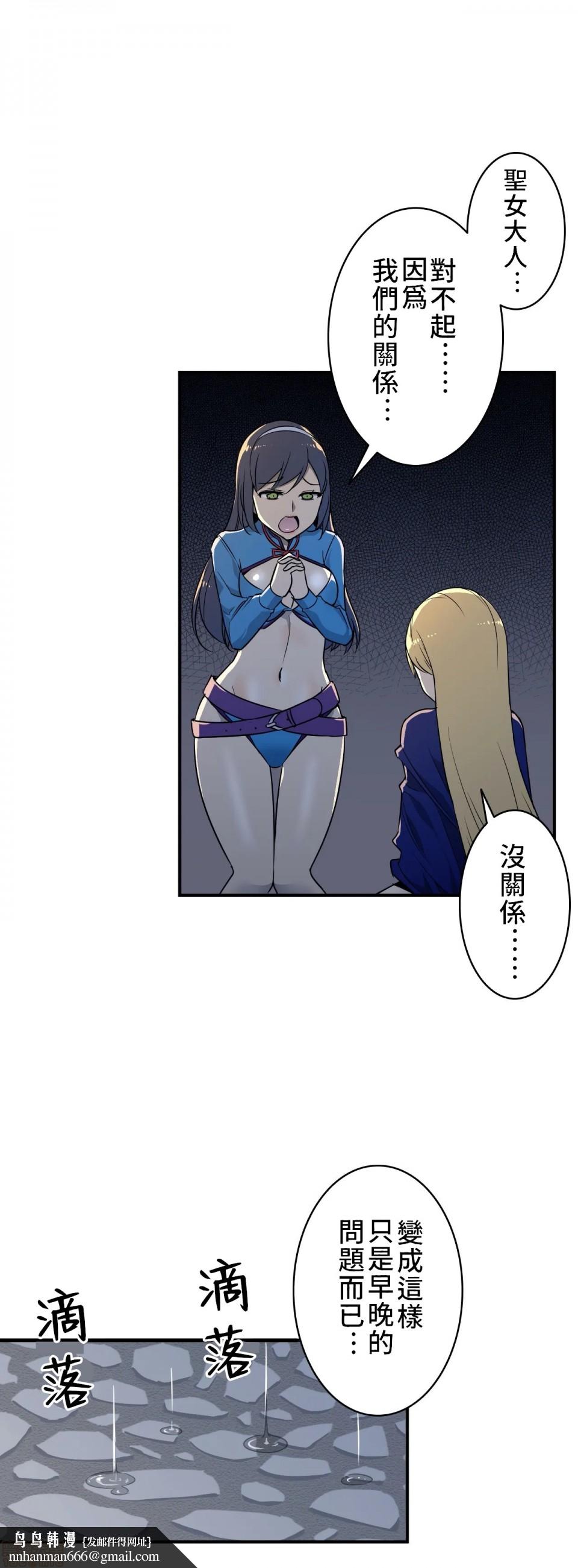 好色勇者大人[禁漫汉化组][シトラス]ドスケベ勇者様！第8话8