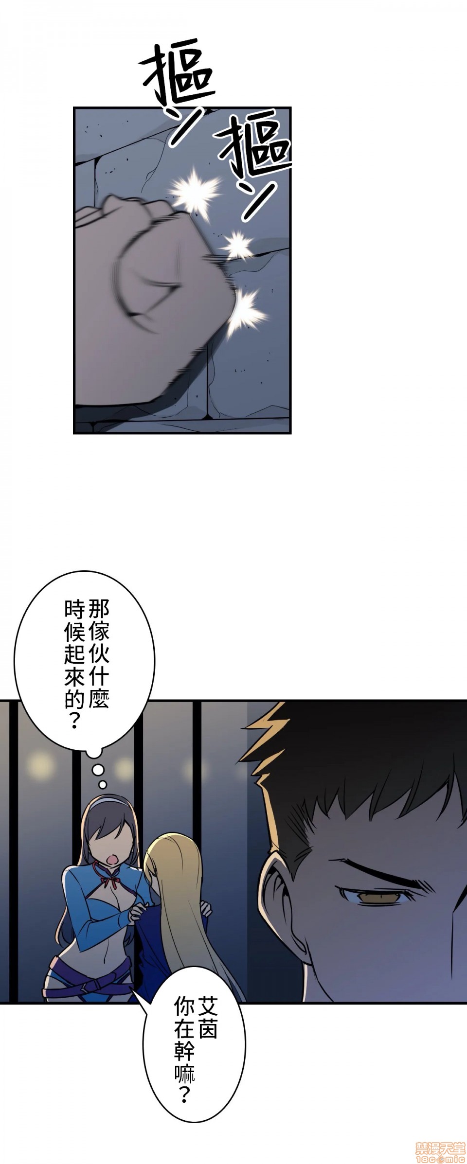 好色勇者大人[禁漫汉化组][シトラス]ドスケベ勇者様！第8话8