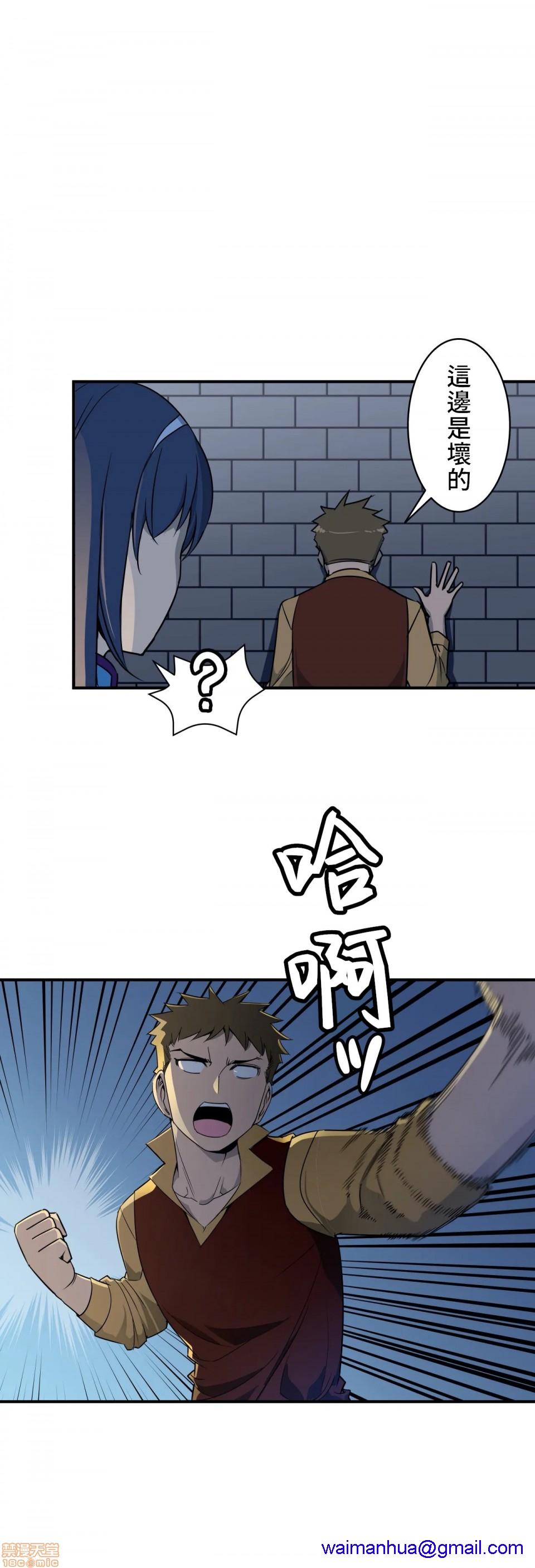 好色勇者大人[禁漫汉化组][シトラス]ドスケベ勇者様！第8话8