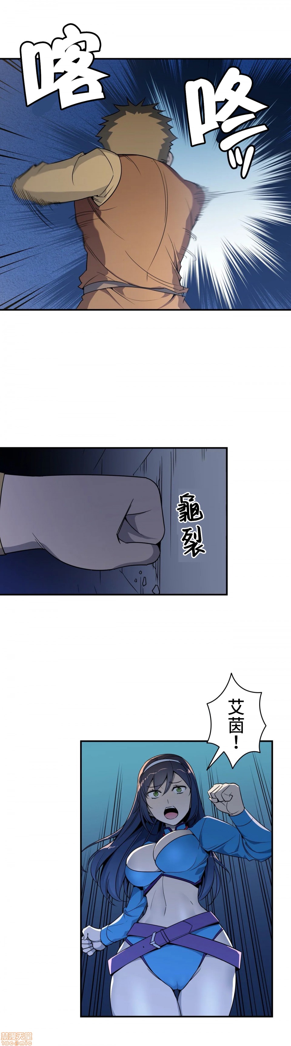 好色勇者大人[禁漫汉化组][シトラス]ドスケベ勇者様！第8话8