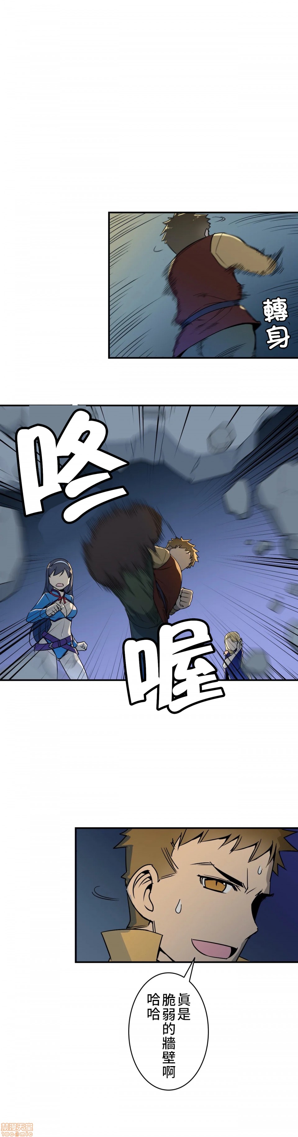 好色勇者大人[禁漫汉化组][シトラス]ドスケベ勇者様！第8话8