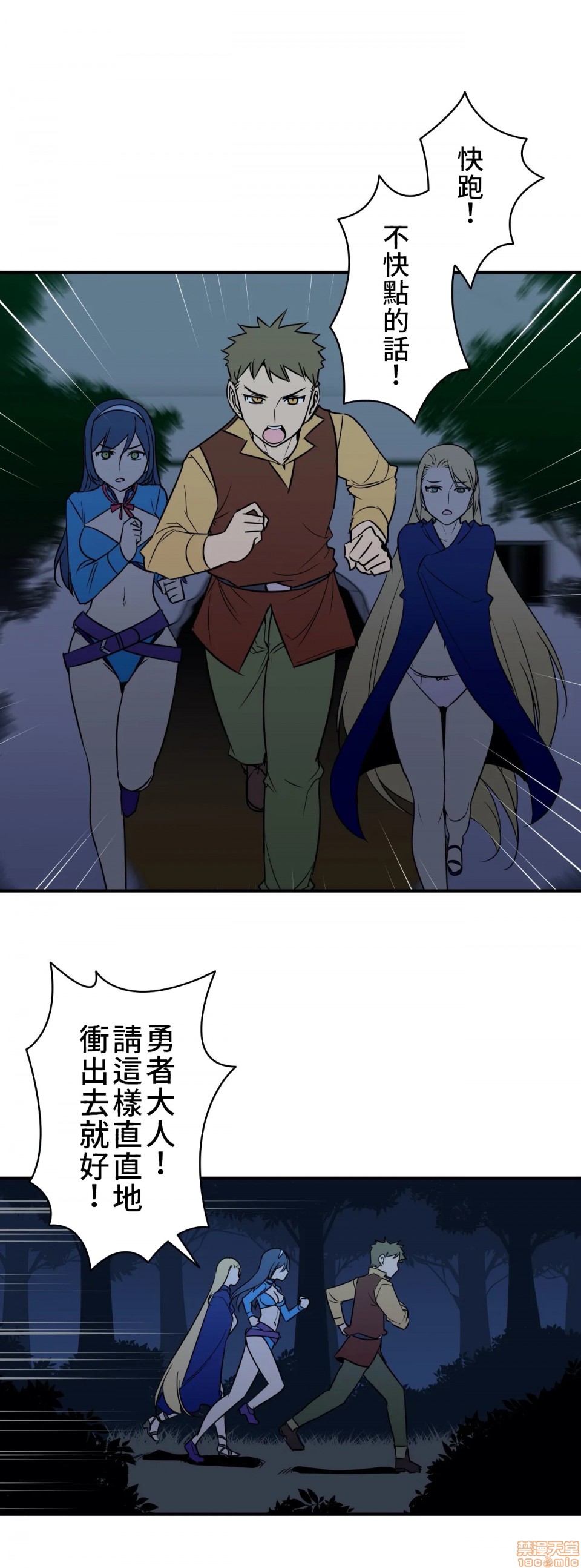 好色勇者大人[禁漫汉化组][シトラス]ドスケベ勇者様！第8话8