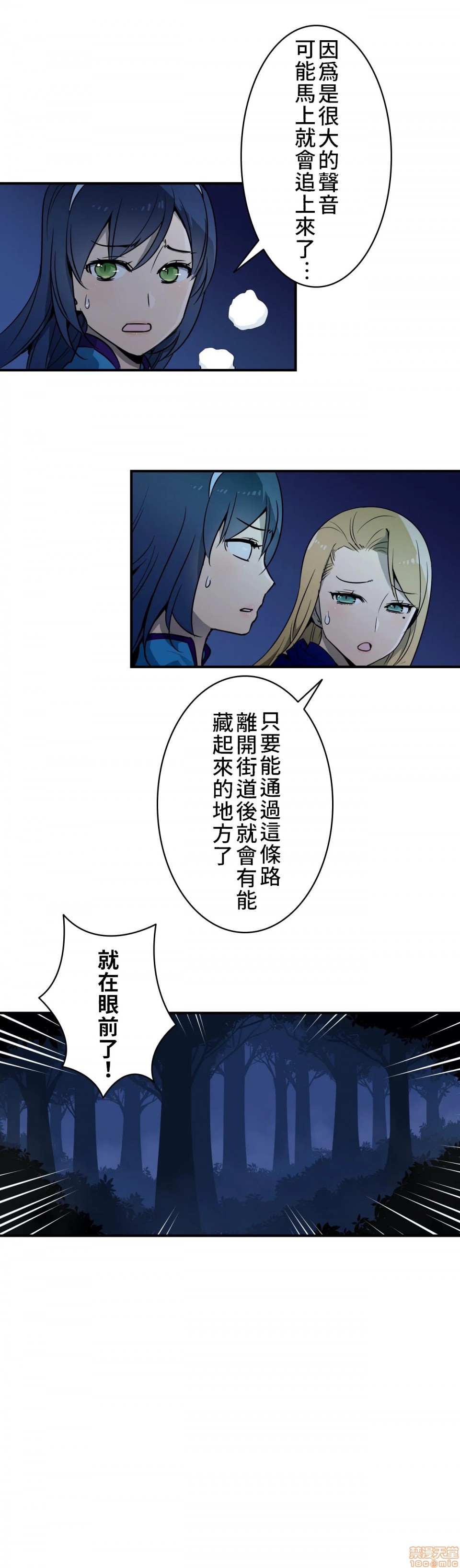 好色勇者大人[禁漫汉化组][シトラス]ドスケベ勇者様！第8话8