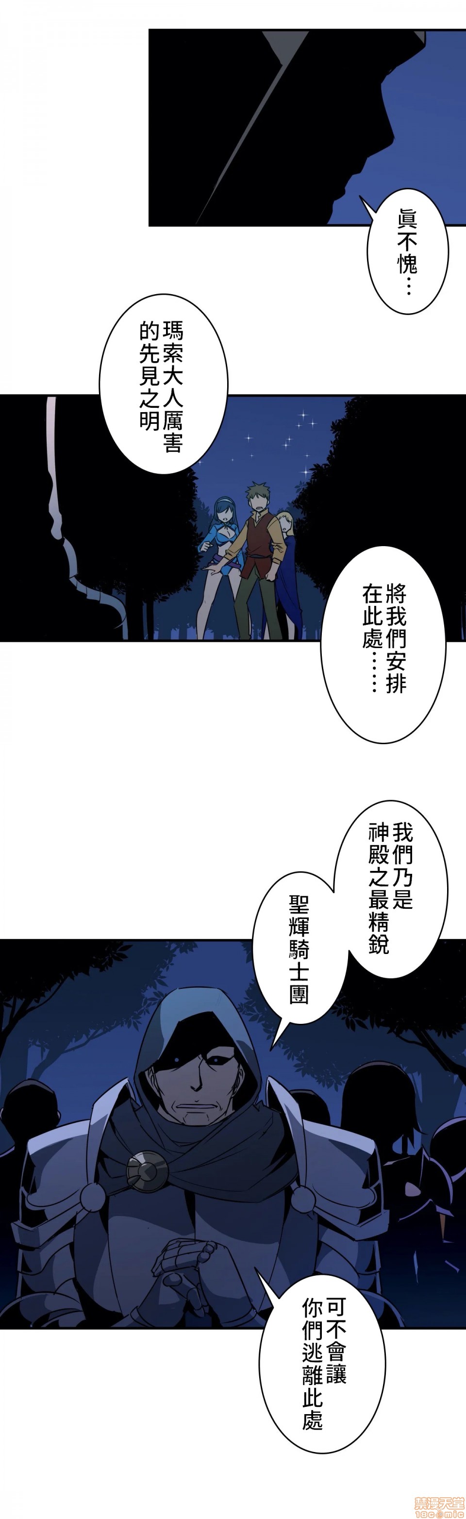 好色勇者大人[禁漫汉化组][シトラス]ドスケベ勇者様！第8话8