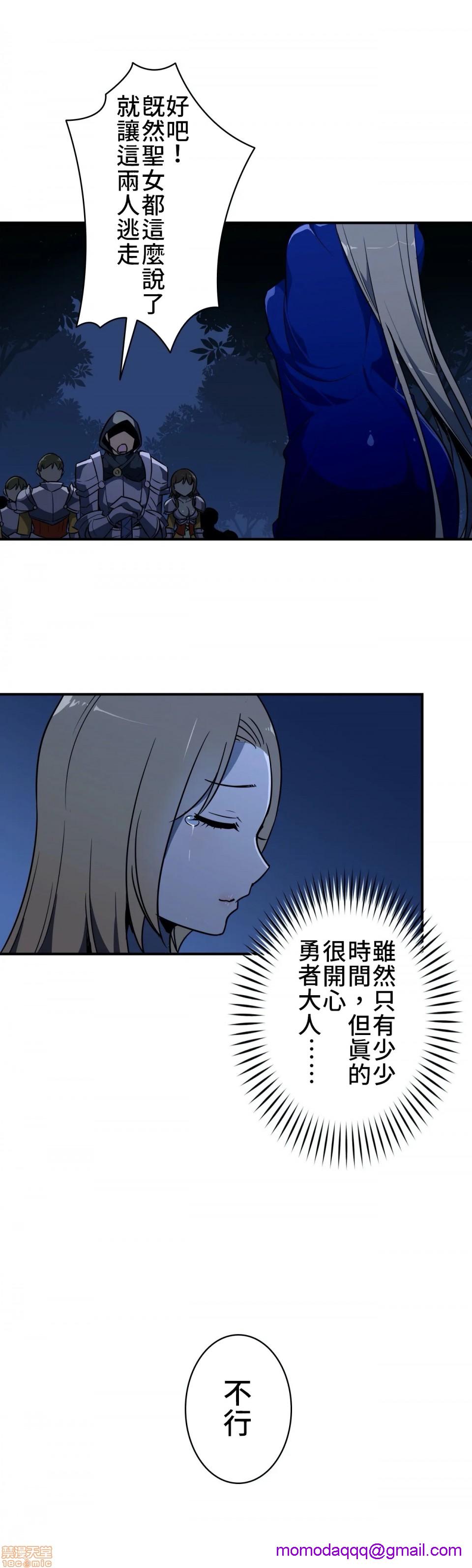 好色勇者大人[禁漫汉化组][シトラス]ドスケベ勇者様！第9话9