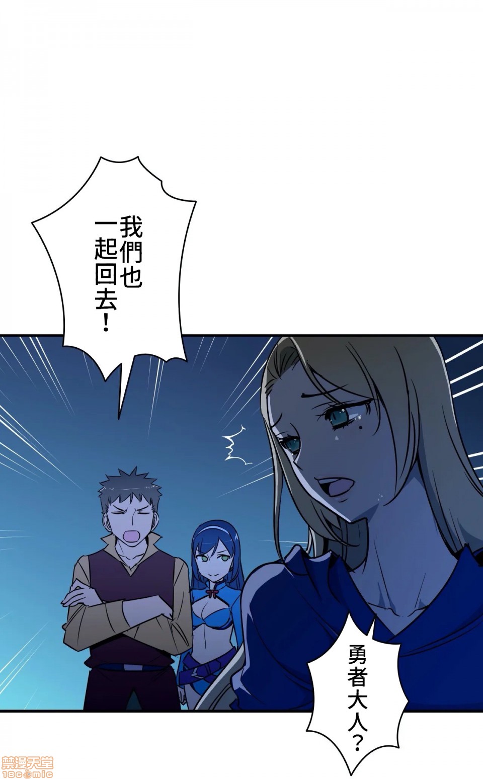 好色勇者大人[禁漫汉化组][シトラス]ドスケベ勇者様！第9话9