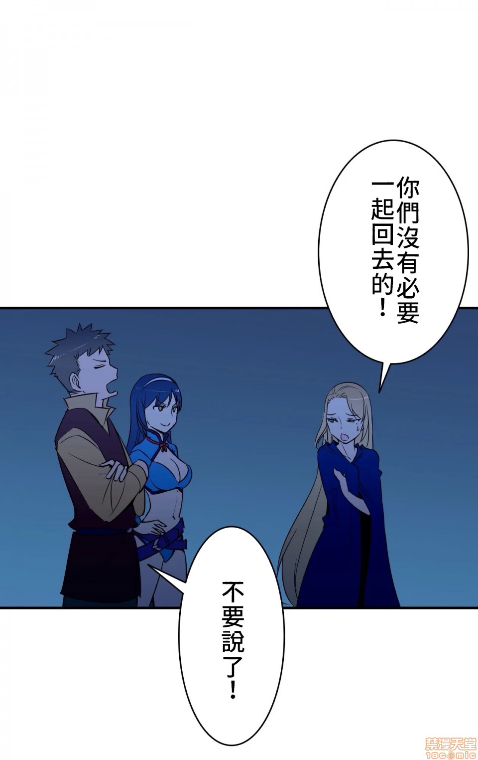 好色勇者大人[禁漫汉化组][シトラス]ドスケベ勇者様！第9话9