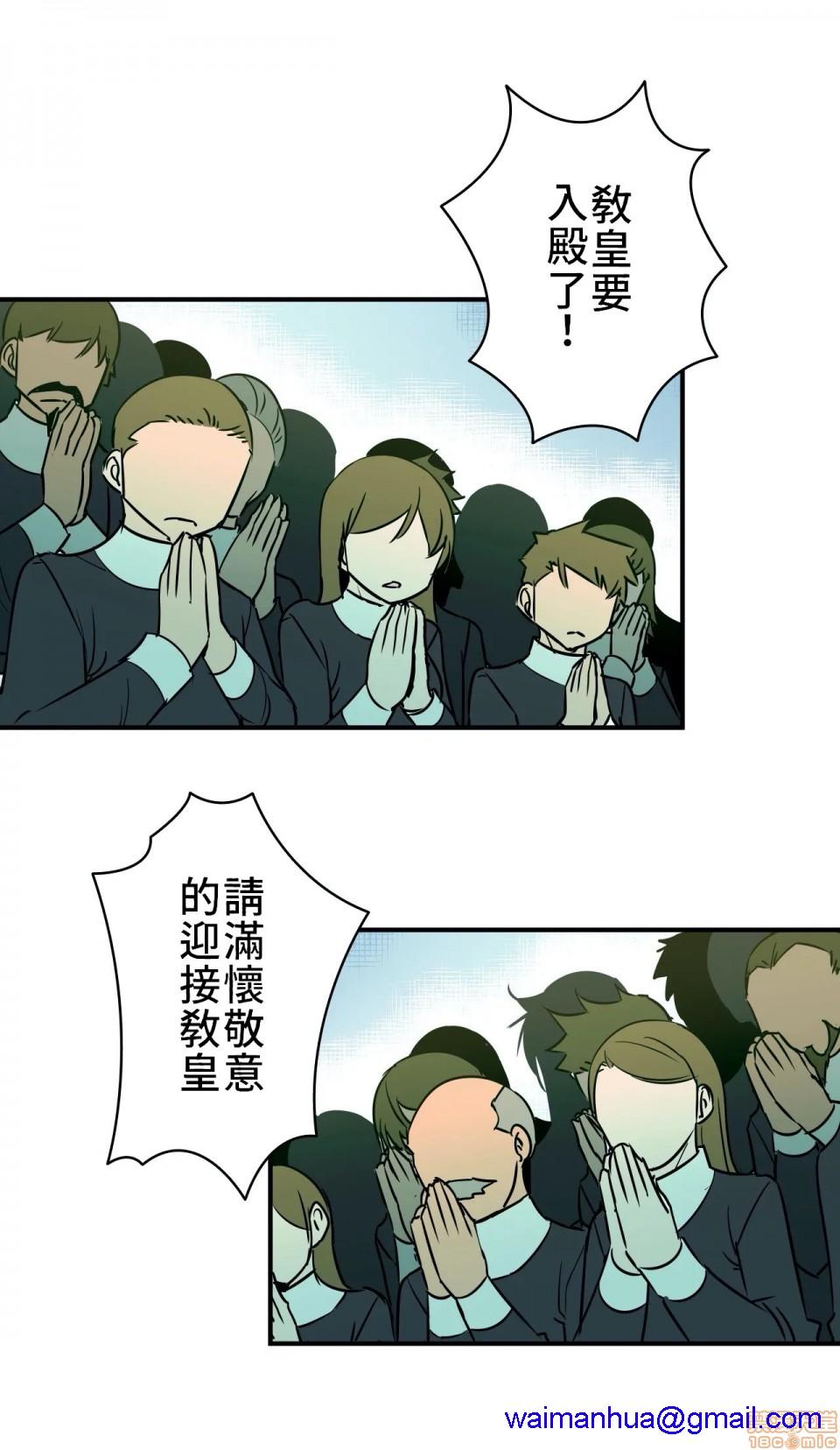 好色勇者大人[禁漫汉化组][シトラス]ドスケベ勇者様！第9话9