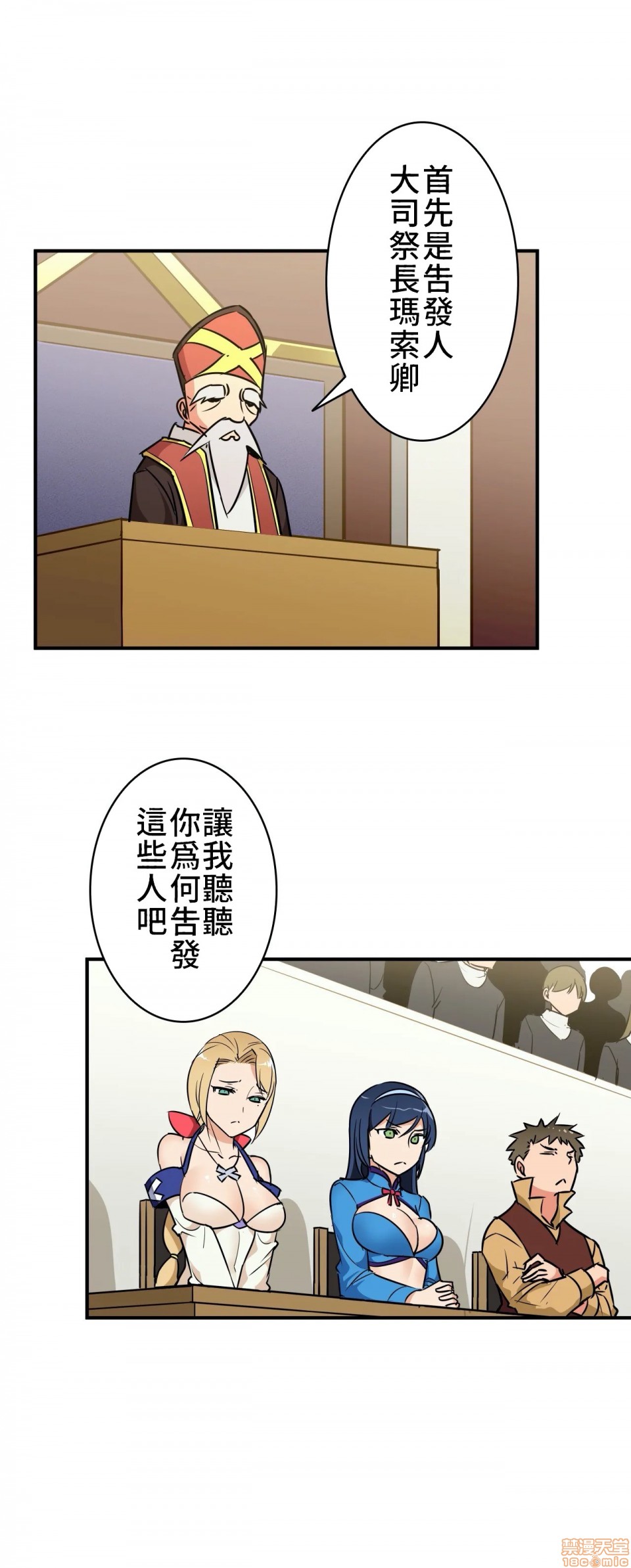 好色勇者大人[禁漫汉化组][シトラス]ドスケベ勇者様！第9话9