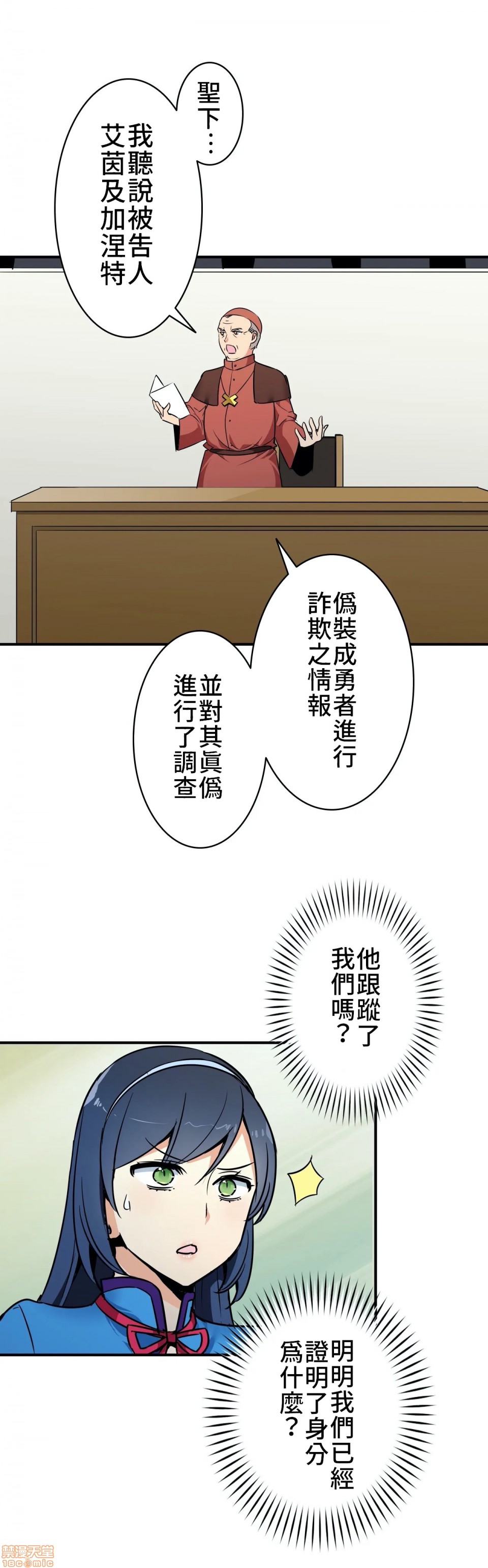 好色勇者大人[禁漫汉化组][シトラス]ドスケベ勇者様！第9话9