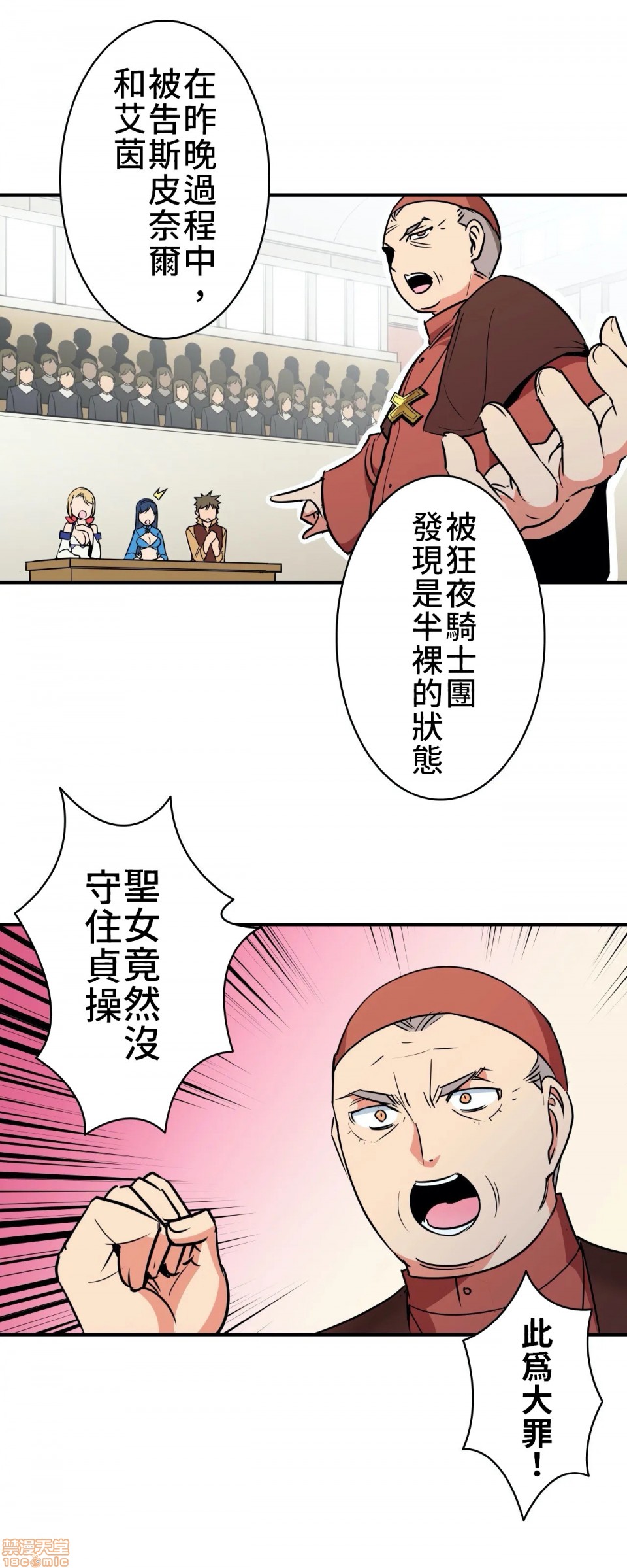 好色勇者大人[禁漫汉化组][シトラス]ドスケベ勇者様！第9话9