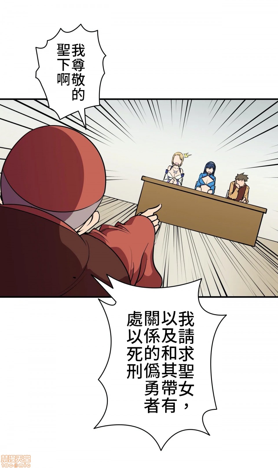 好色勇者大人[禁漫汉化组][シトラス]ドスケベ勇者様！第9话9