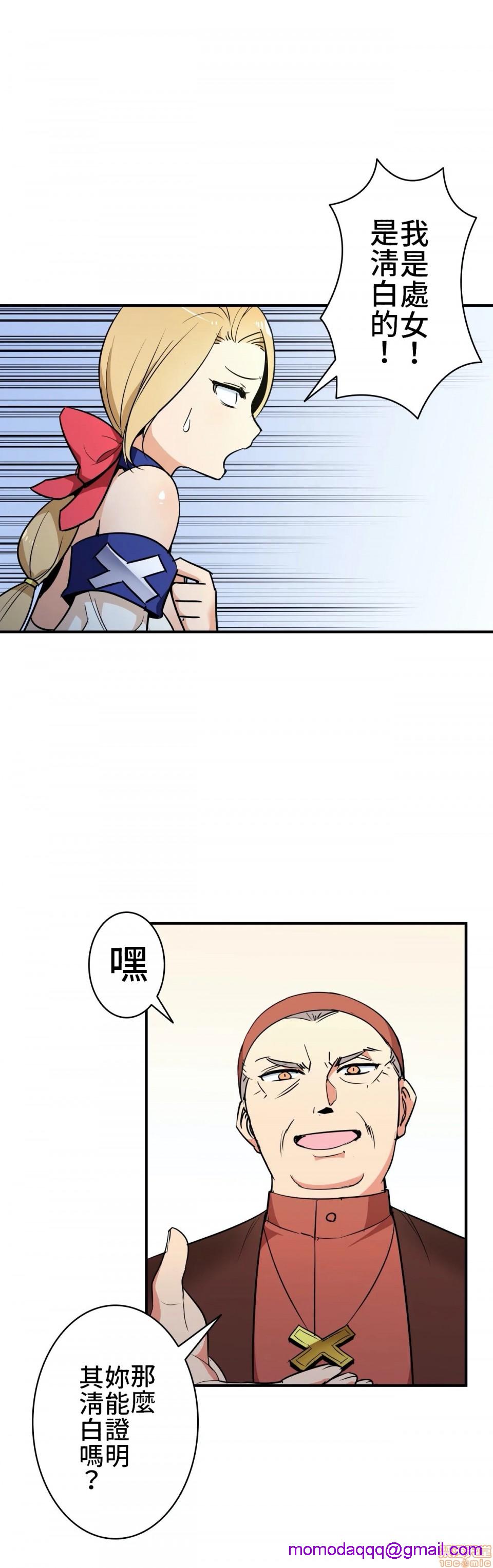 好色勇者大人[禁漫汉化组][シトラス]ドスケベ勇者様！第9话9