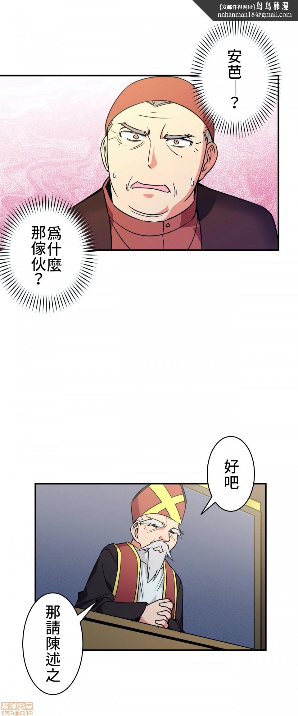 好色勇者大人[禁漫汉化组][シトラス]ドスケベ勇者様！第9话9