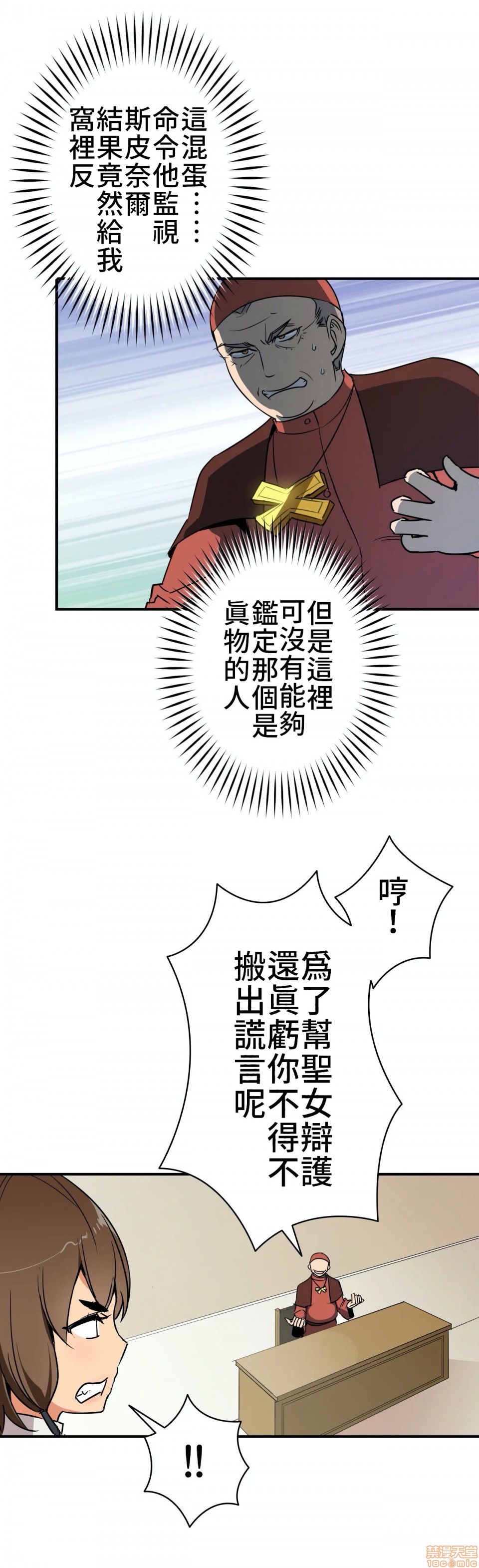 好色勇者大人[禁漫汉化组][シトラス]ドスケベ勇者様！第9话9