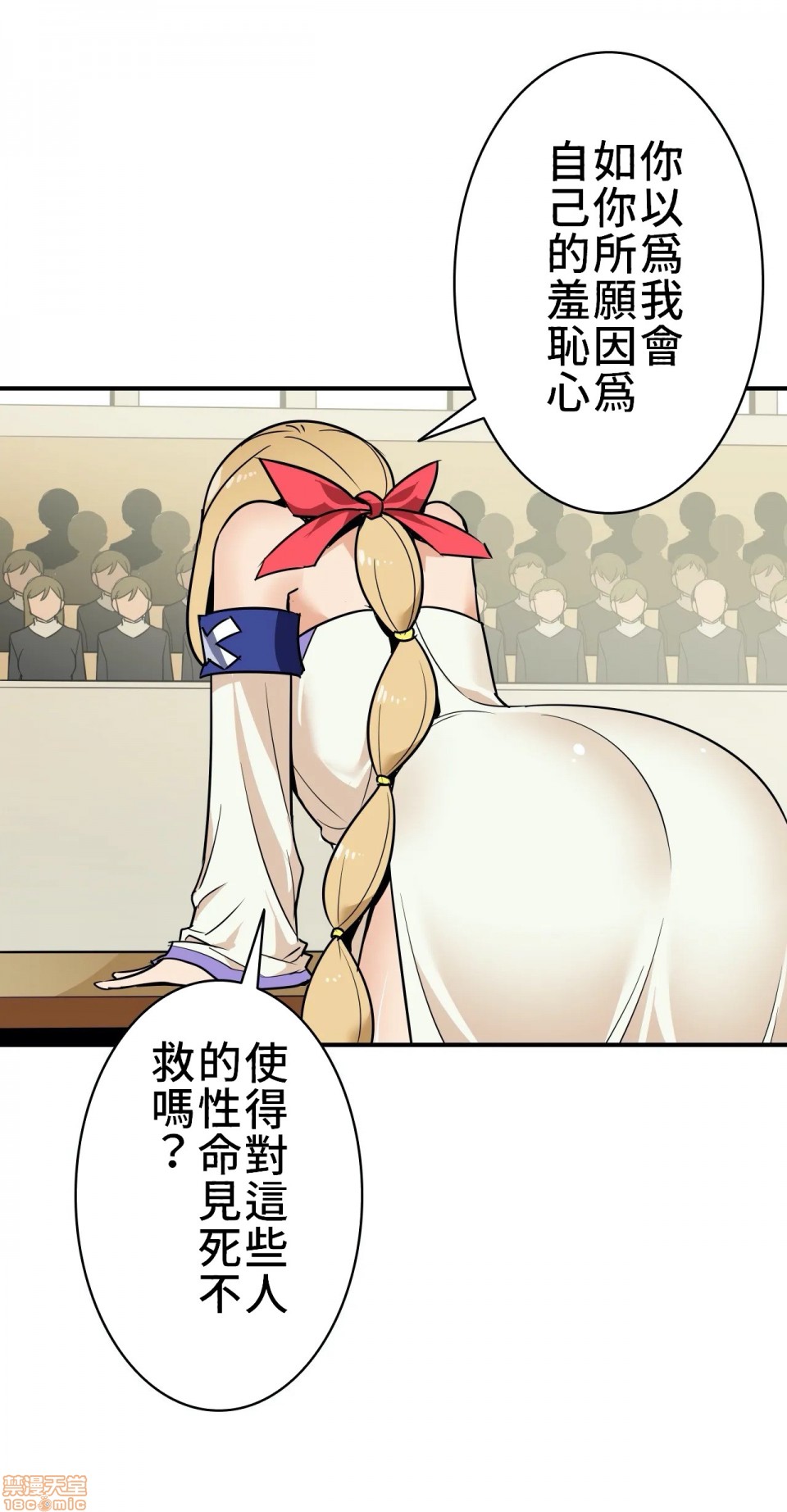 好色勇者大人[禁漫汉化组][シトラス]ドスケベ勇者様！第9话9