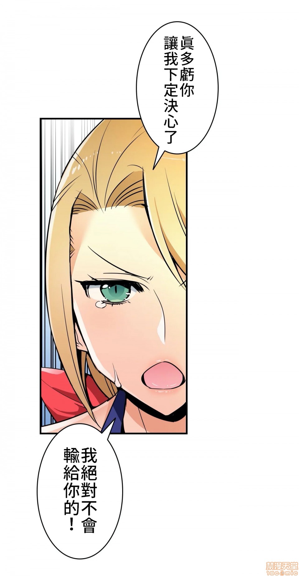 好色勇者大人[禁漫汉化组][シトラス]ドスケベ勇者様！第9话9