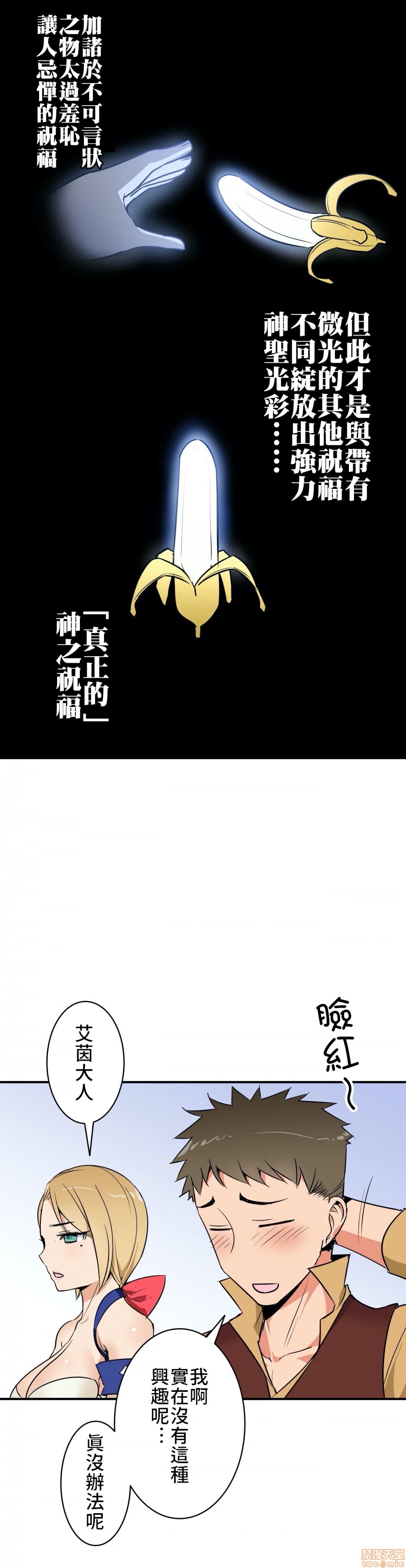 好色勇者大人[禁漫汉化组][シトラス]ドスケベ勇者様！第9话9