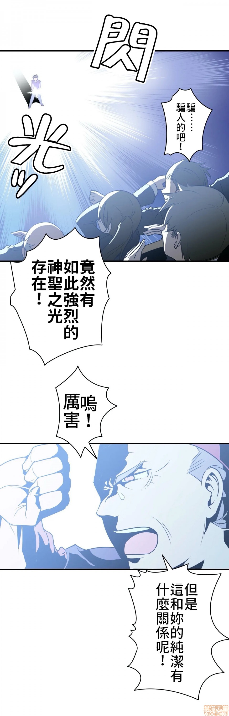 好色勇者大人[禁漫汉化组][シトラス]ドスケベ勇者様！第9话9