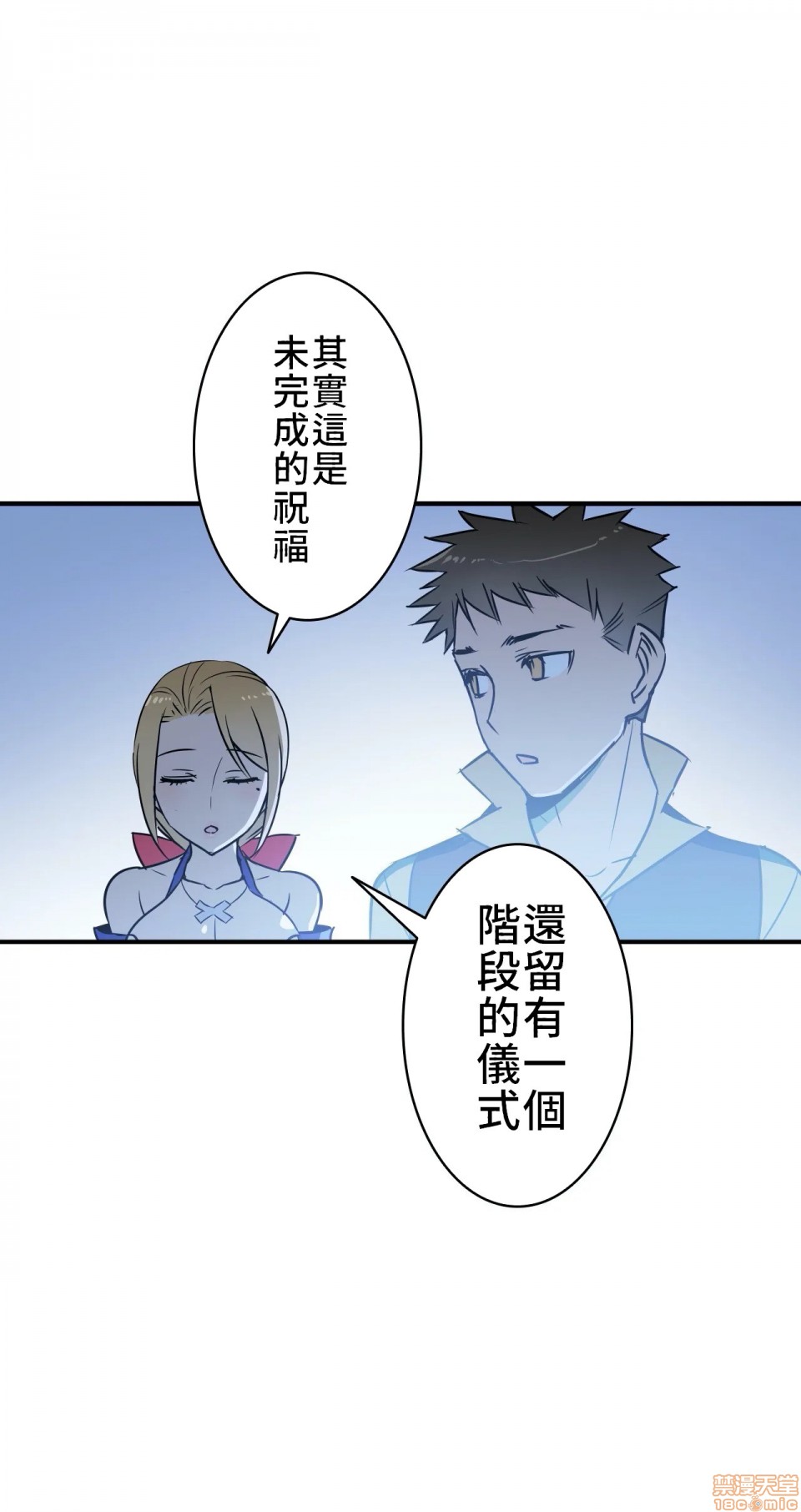 好色勇者大人[禁漫汉化组][シトラス]ドスケベ勇者様！第9话9