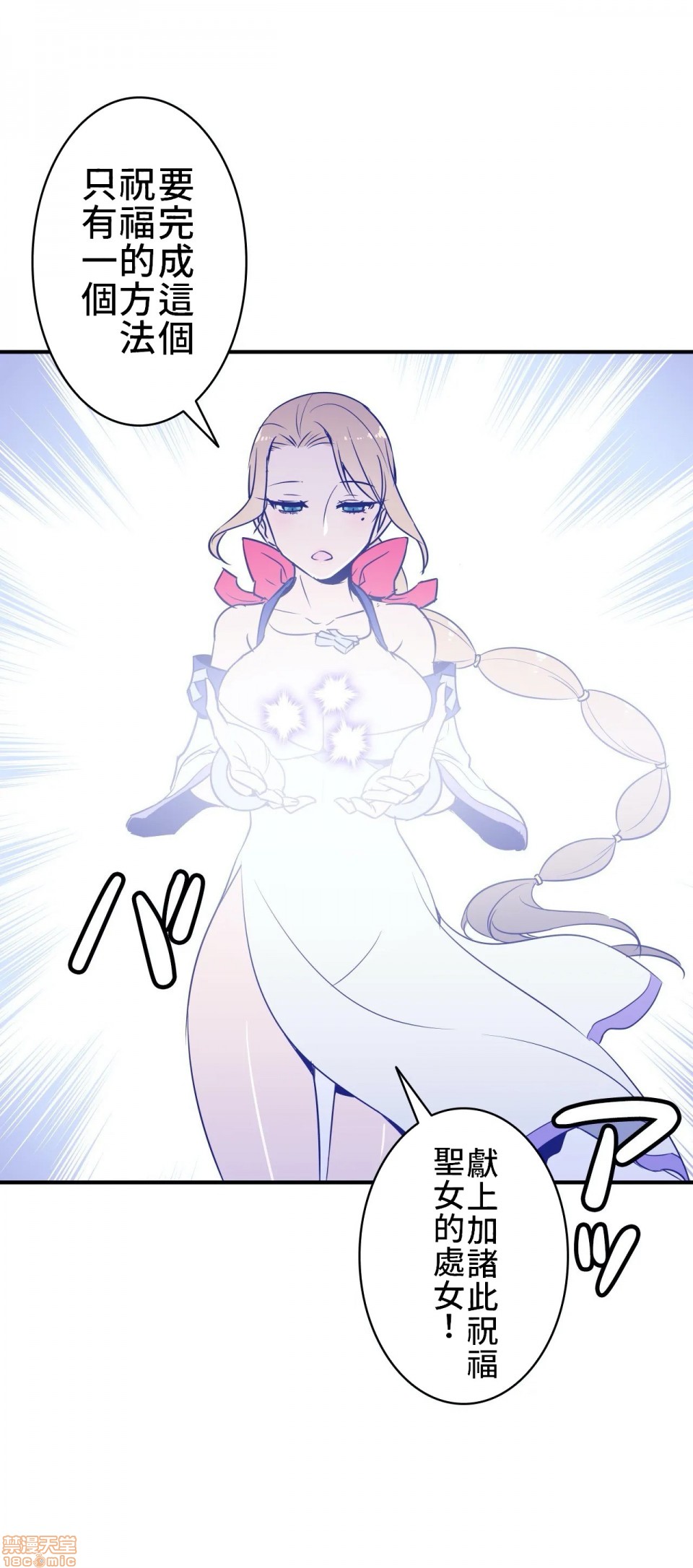 好色勇者大人[禁漫汉化组][シトラス]ドスケベ勇者様！第9话9