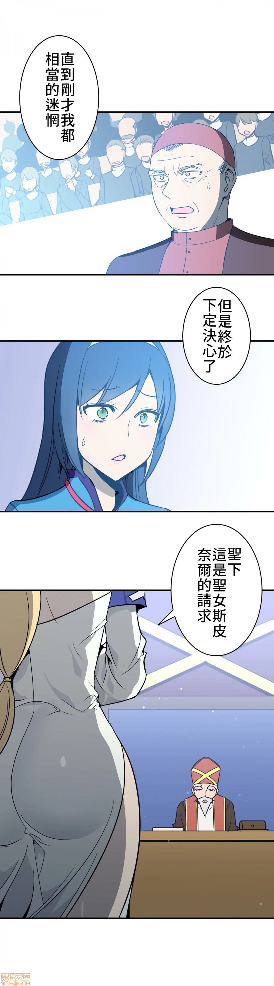 好色勇者大人[禁漫汉化组][シトラス]ドスケベ勇者様！第9话9