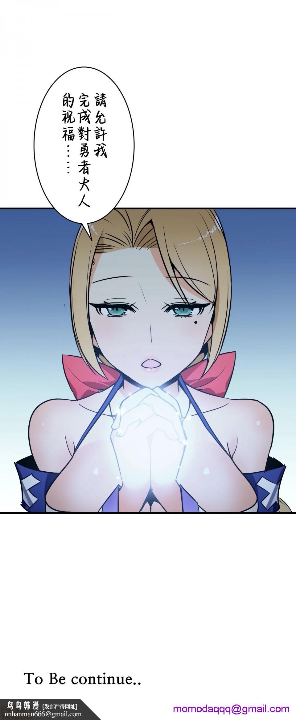 好色勇者大人[禁漫汉化组][シトラス]ドスケベ勇者様！第9话9