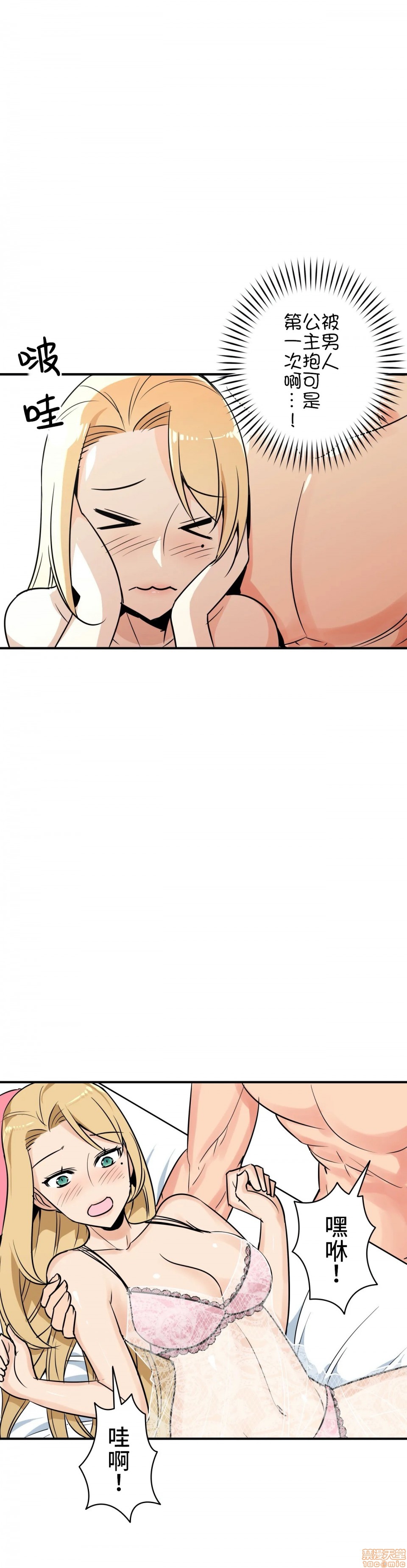 好色勇者大人[禁漫汉化组][シトラス]ドスケベ勇者様！第10话10