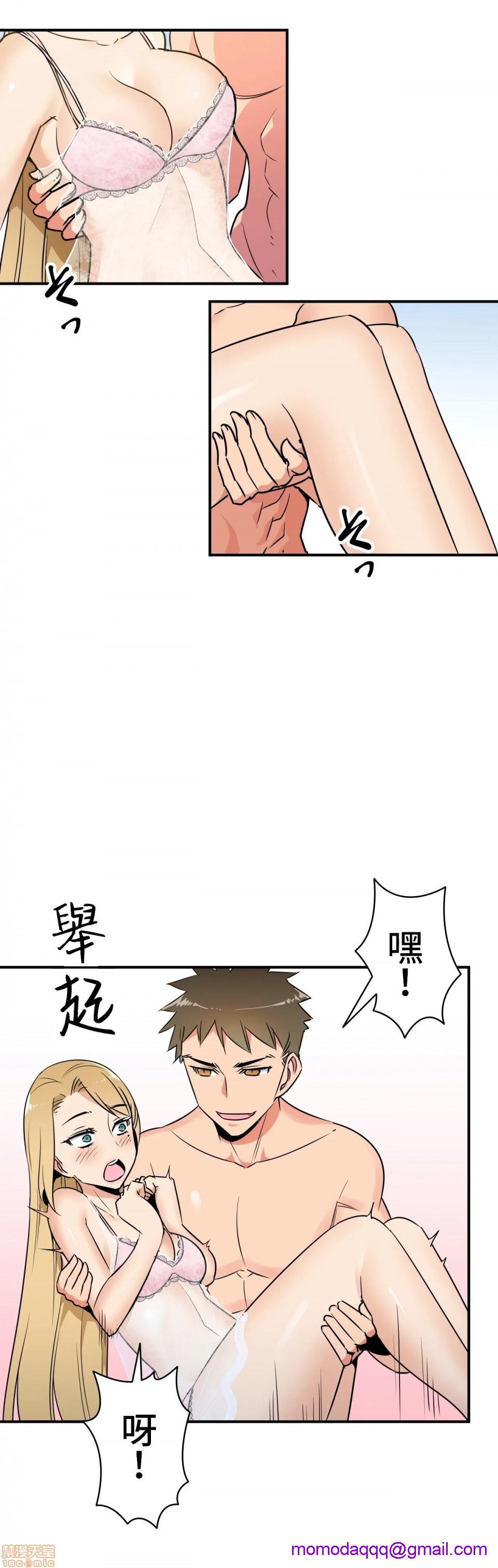 好色勇者大人[禁漫汉化组][シトラス]ドスケベ勇者様！第10话10