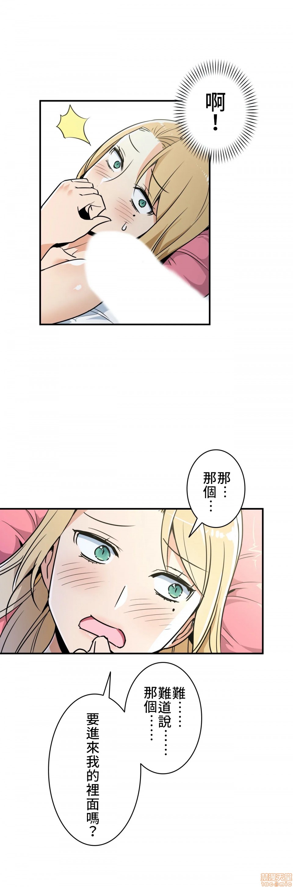 好色勇者大人[禁漫汉化组][シトラス]ドスケベ勇者様！第10话10