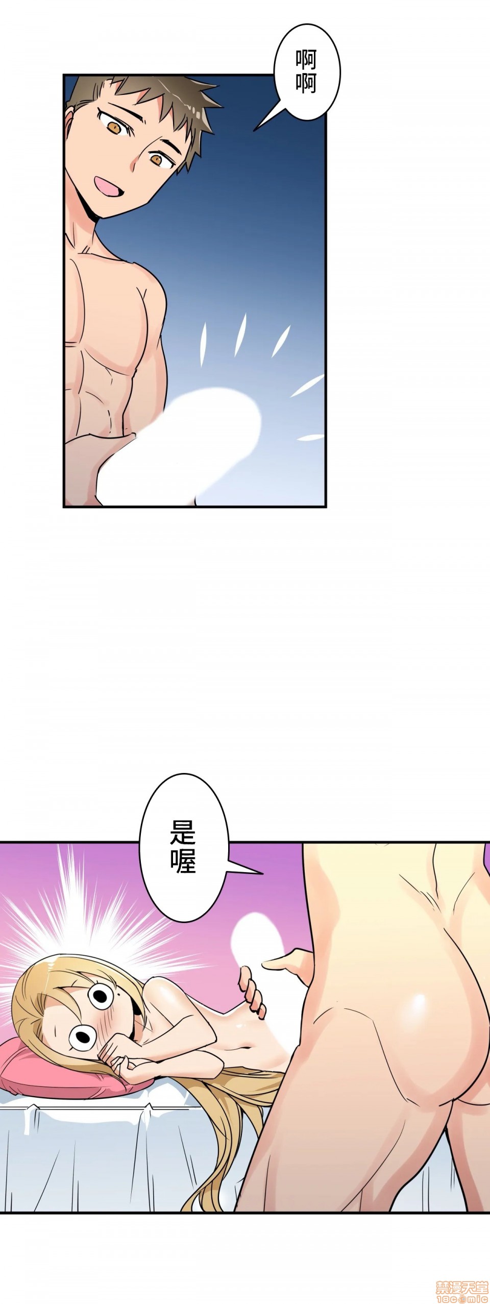 好色勇者大人[禁漫汉化组][シトラス]ドスケベ勇者様！第10话10