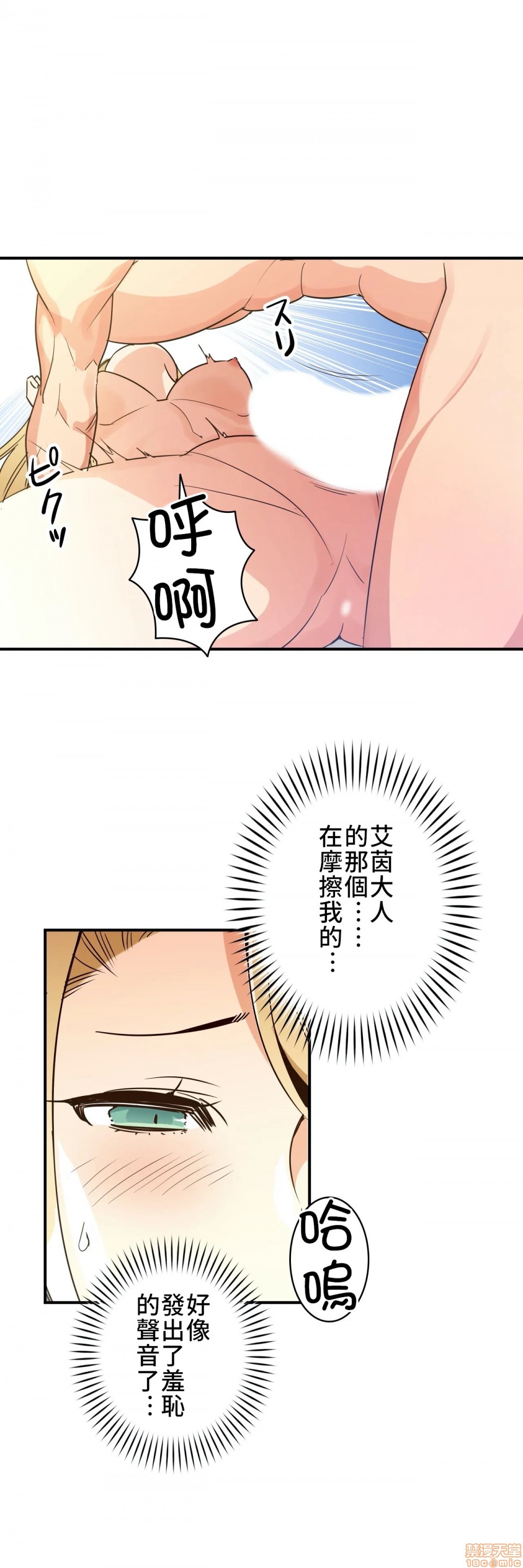 好色勇者大人[禁漫汉化组][シトラス]ドスケベ勇者様！第10话10