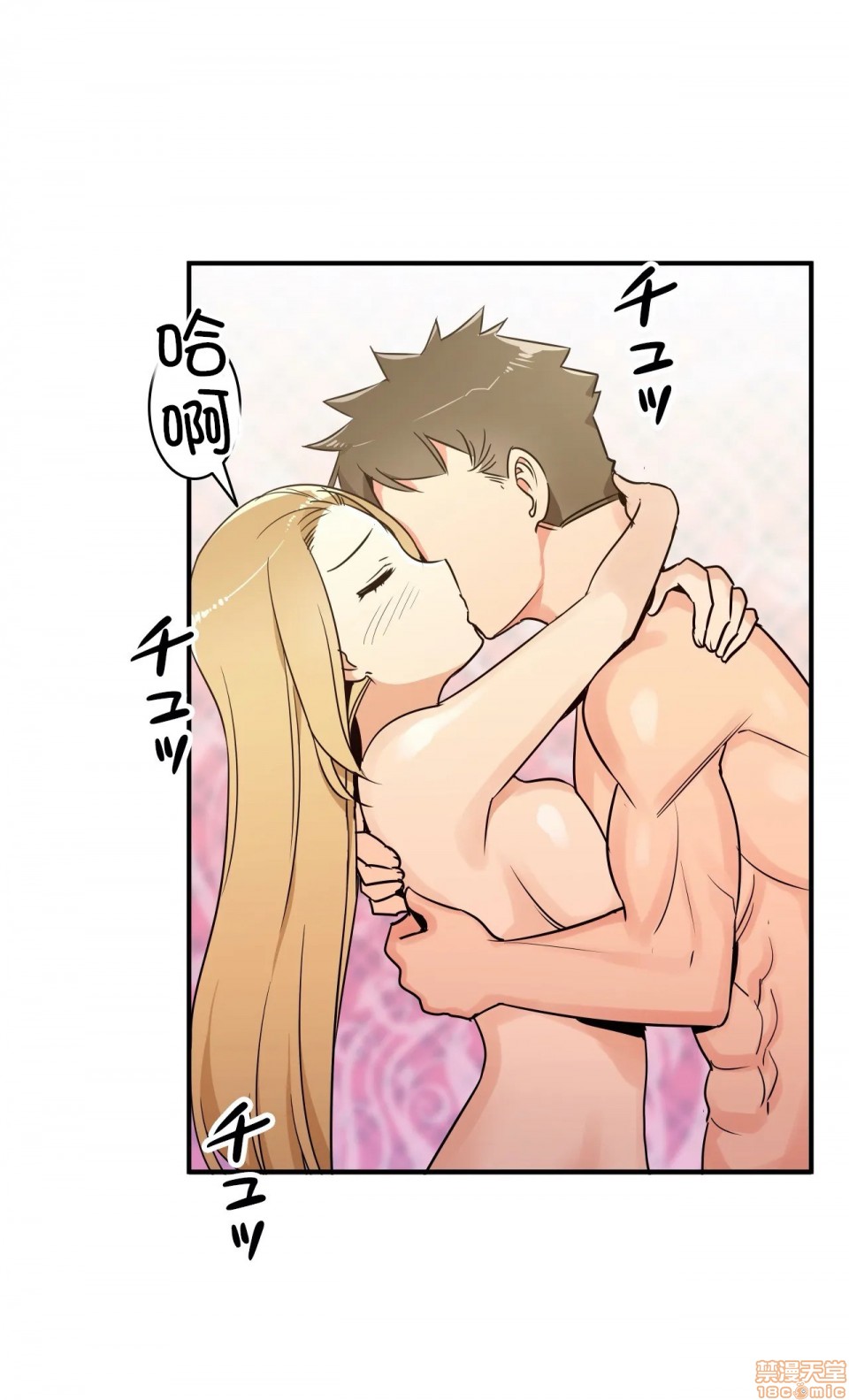 好色勇者大人[禁漫汉化组][シトラス]ドスケベ勇者様！第10话10