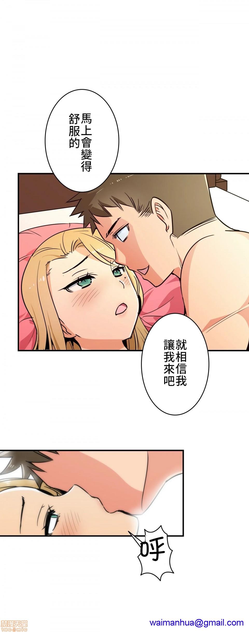 好色勇者大人[禁漫汉化组][シトラス]ドスケベ勇者様！第10话10