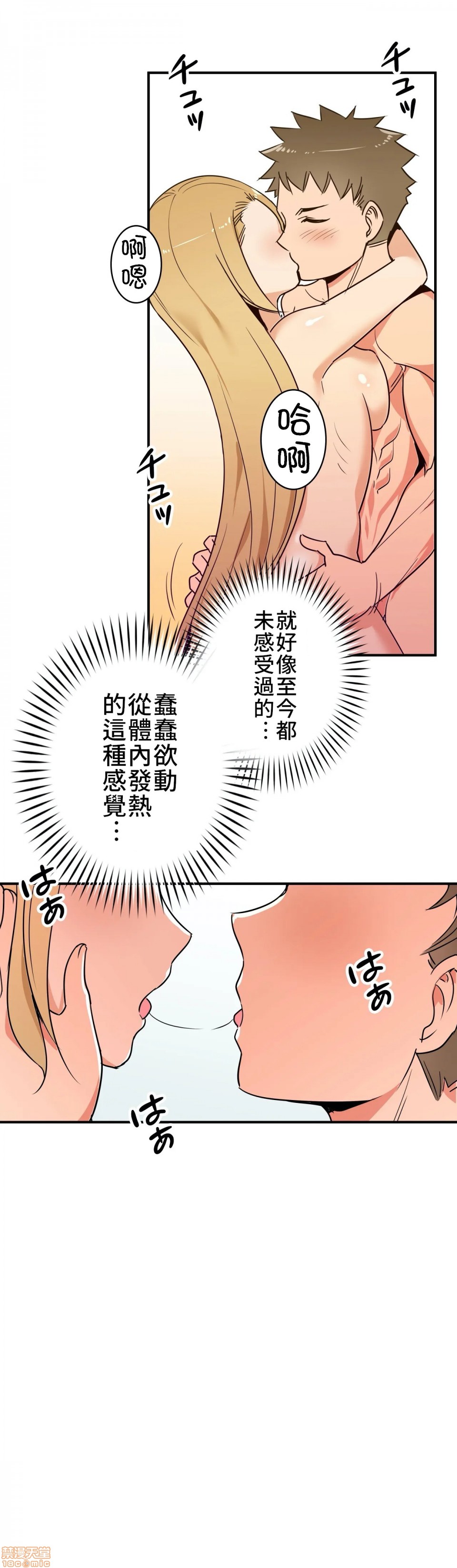 好色勇者大人[禁漫汉化组][シトラス]ドスケベ勇者様！第10话10