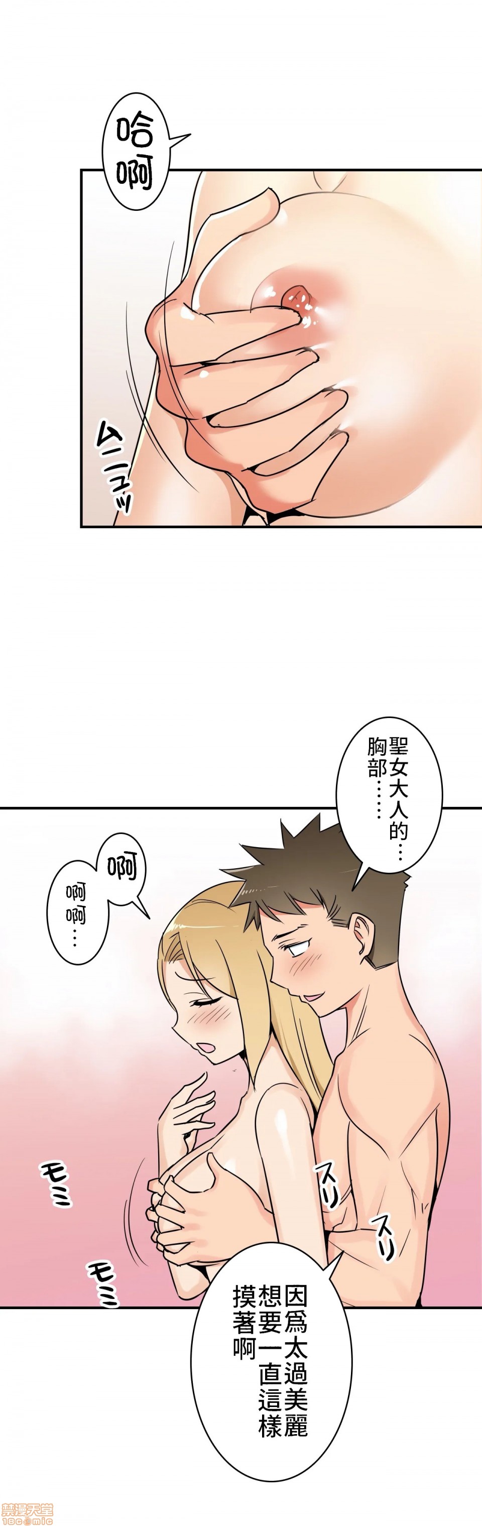 好色勇者大人[禁漫汉化组][シトラス]ドスケベ勇者様！第10话10