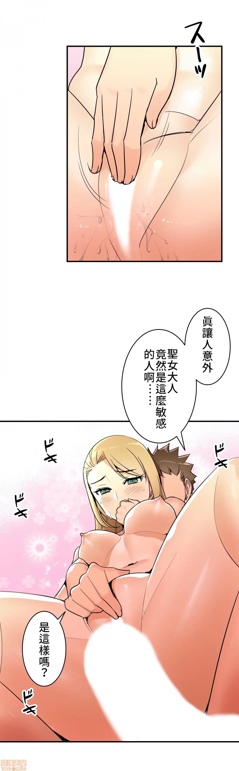 好色勇者大人[禁漫汉化组][シトラス]ドスケベ勇者様！第10话10