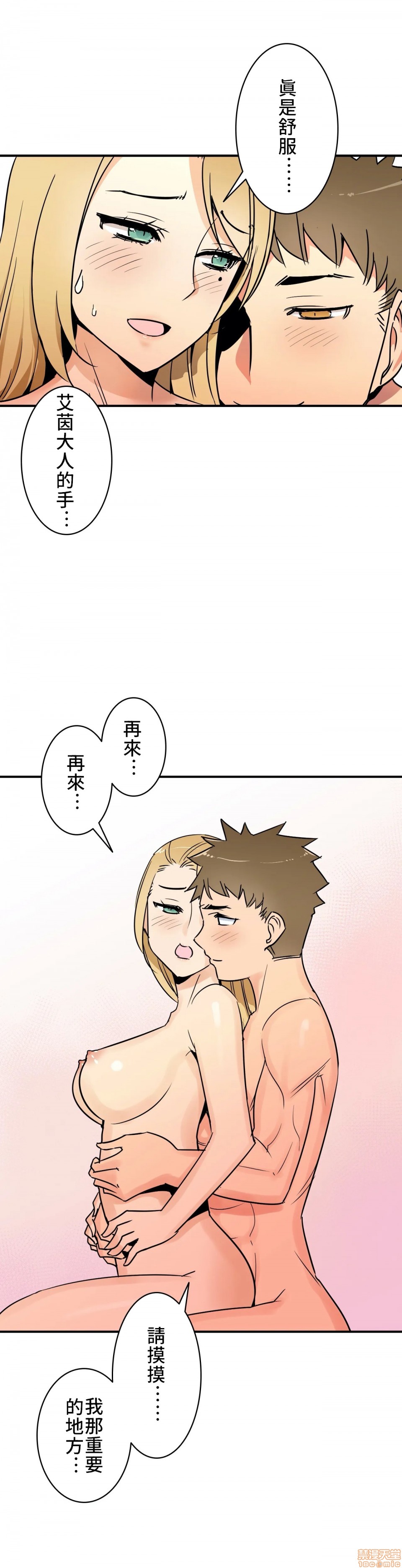 好色勇者大人[禁漫汉化组][シトラス]ドスケベ勇者様！第10话10