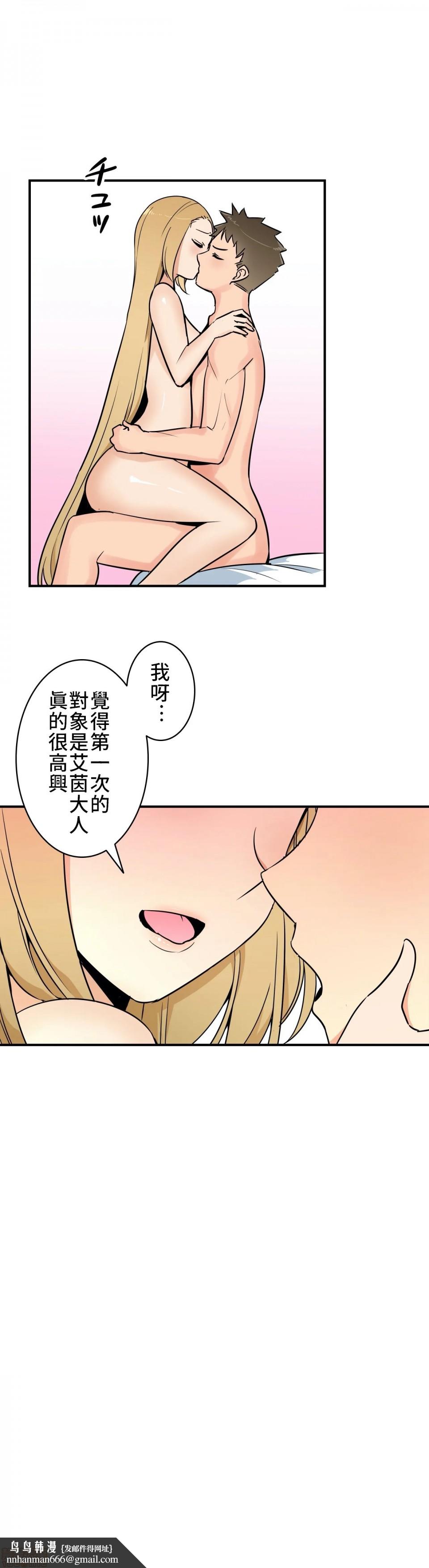 好色勇者大人[禁漫汉化组][シトラス]ドスケベ勇者様！第10话10